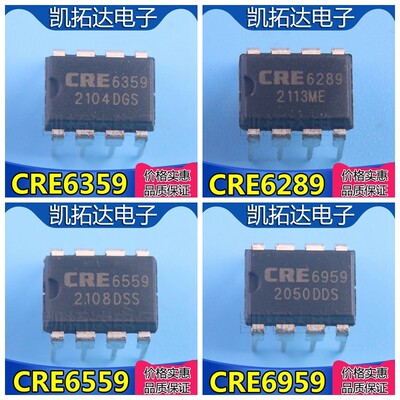 CRE6359 62539 6289 6559 6959 68599 63599 DIP-8 AC-DC电源芯片