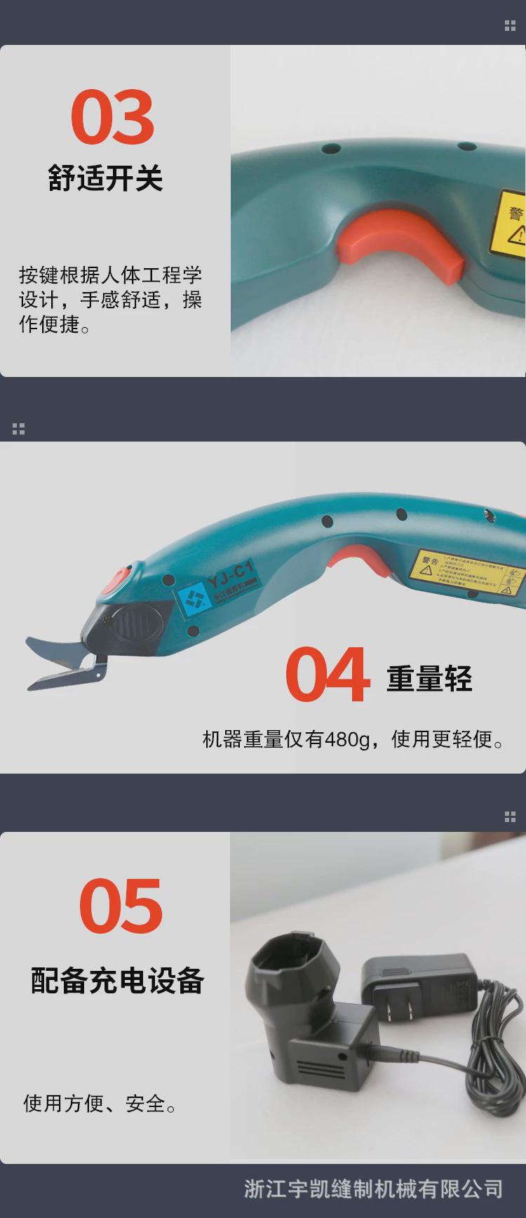 Провода плиты 乐江yj-c1电剪刀手持充电裁布机刀裁剪服装电动圆刀皮革电剪