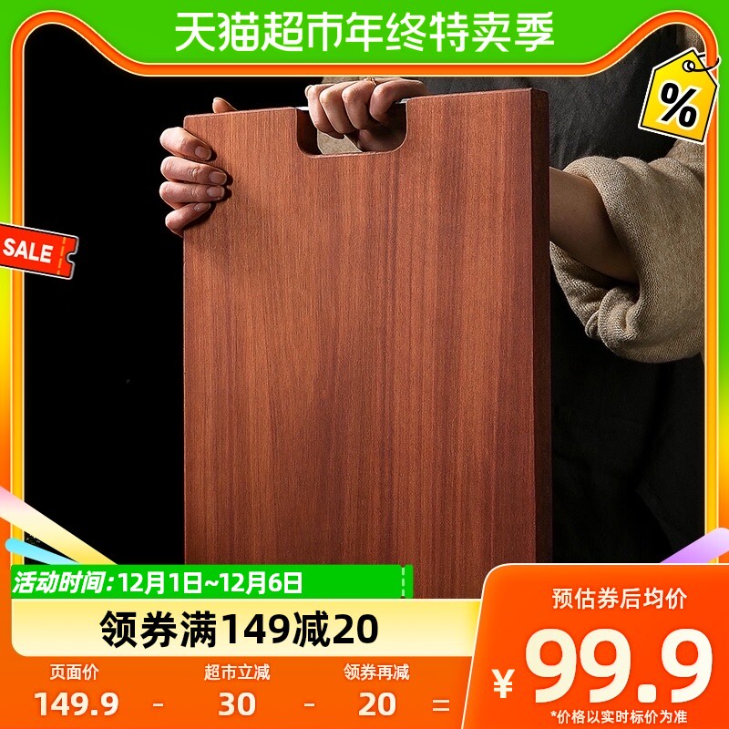 热销58c1蔷薇木实木切菜板加厚整木案板面板菜墩家砧板木砧板方形
