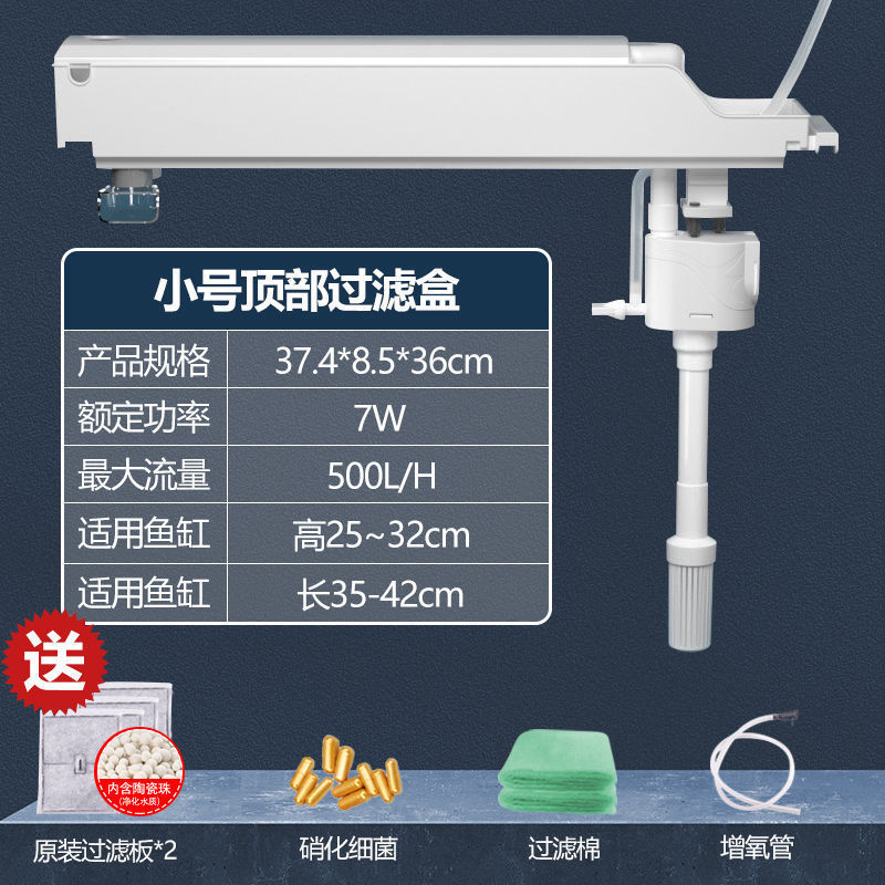 鱼缸过滤器三合一净水循环小型过滤系统顶滤外置滤盒循环泵包邮