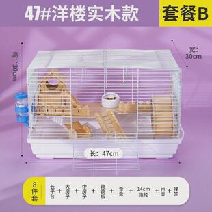 仓鼠笼子双层60大基础笼金丝熊尺码大窝47仓鼠笼别墅四季通用直销