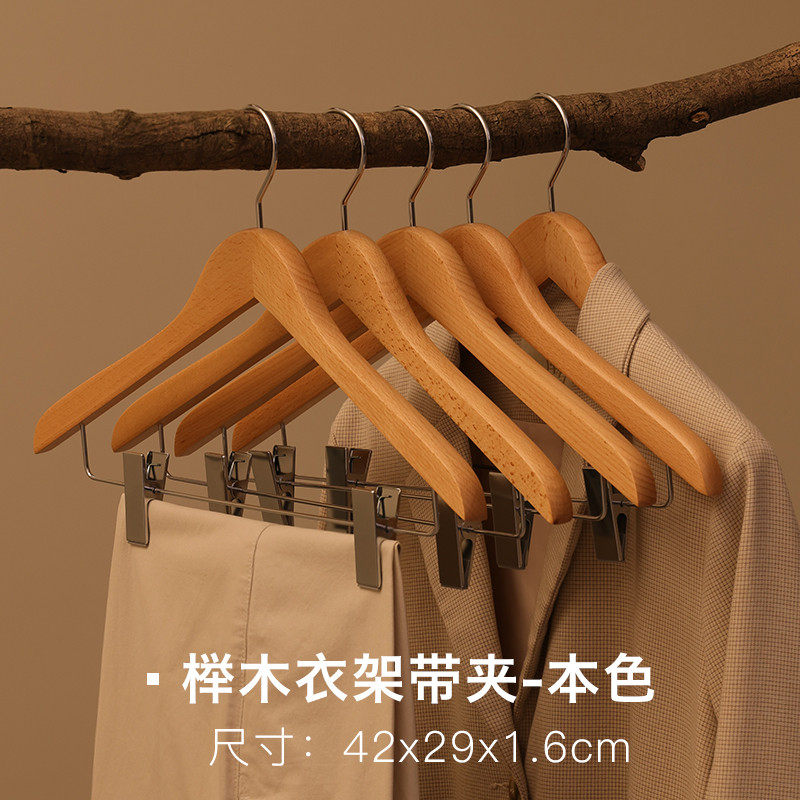 28n实木衣架家用挂衣别墅豪宅衣柜榉木夹子带加厚木头裤架夹