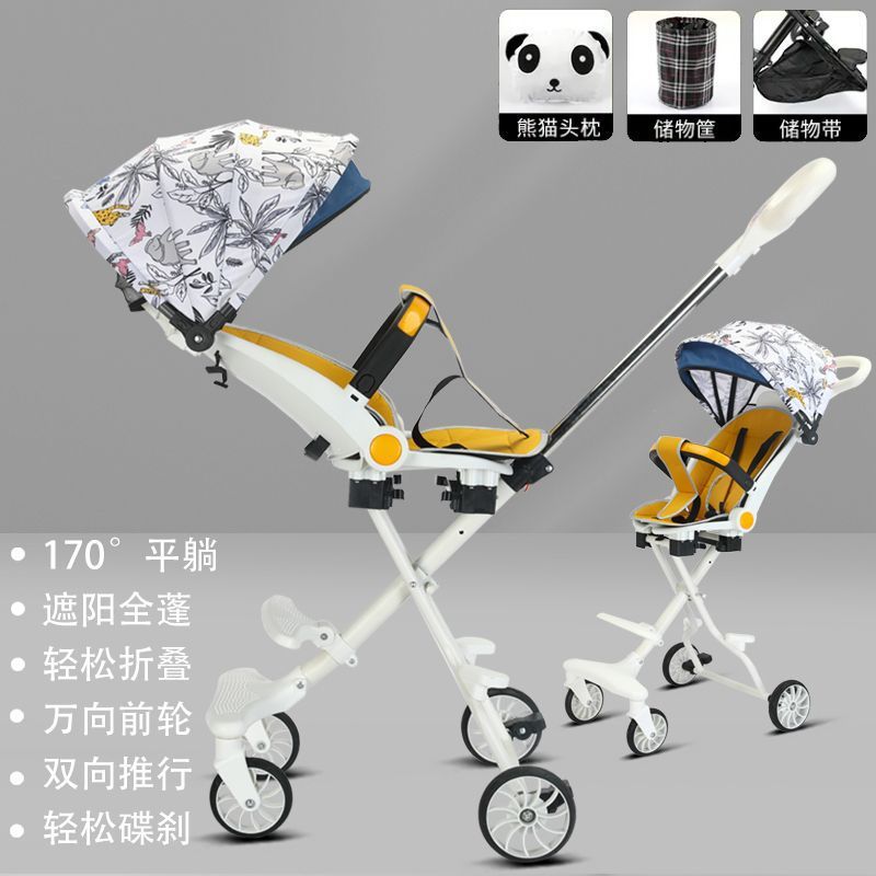 遛娃带娃溜娃儿童手推车四轮婴幼儿双向可躺1-3-6岁轻便折叠