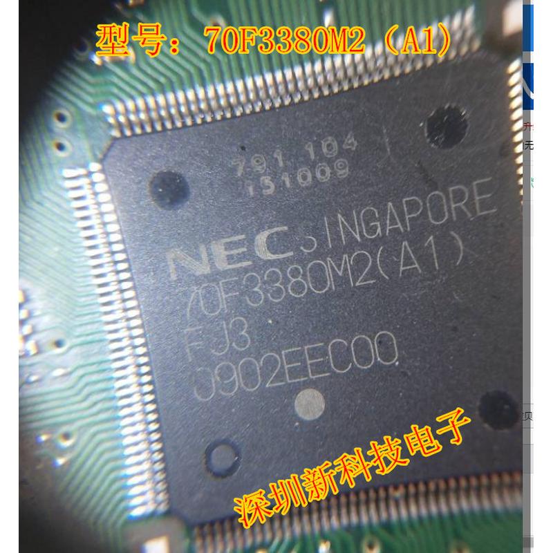 D70F3380M2(A1)  全新汽车电脑板易损CPU可直拍144脚位