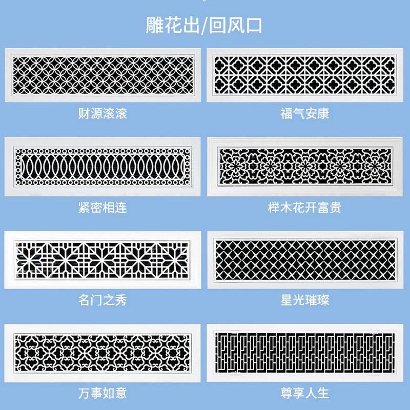 定制回风中央空调艺术雕花出风口不锈钢花式格栅百叶装饰出abs口