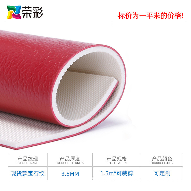 儿童体适教地垫pvc塑胶地板健身房私能图案训练垫功能性地板