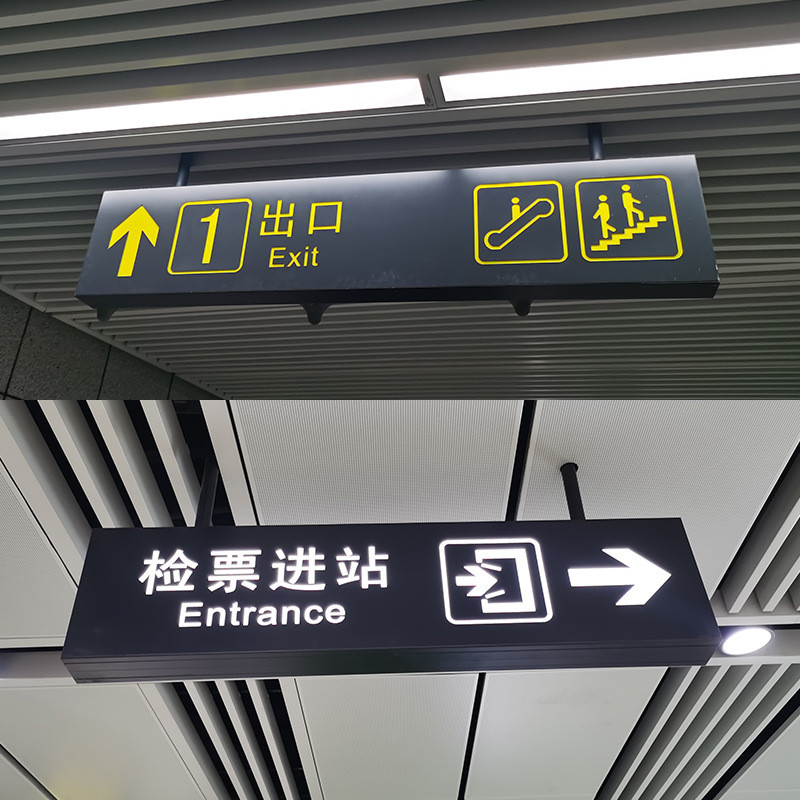 定制不锈钢导视吊牌商场超市发光指示牌双面牌灯箱洗手间标牌