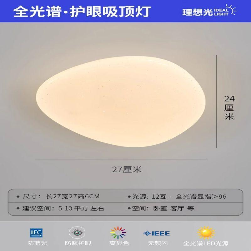 鹅卵石儿童房吸顶灯主卧书房房间极简现代简约卧室灯ins风厨房灯