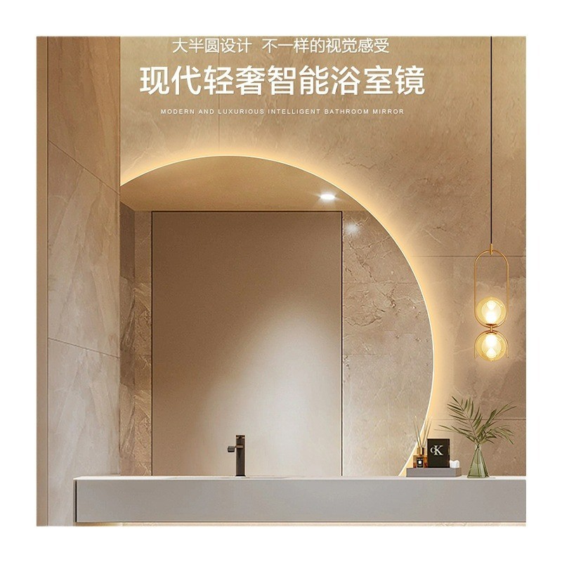 半圆发光创意扇形镜子led浴室镜智能梳妆台化妆镜壁挂洗手台镜