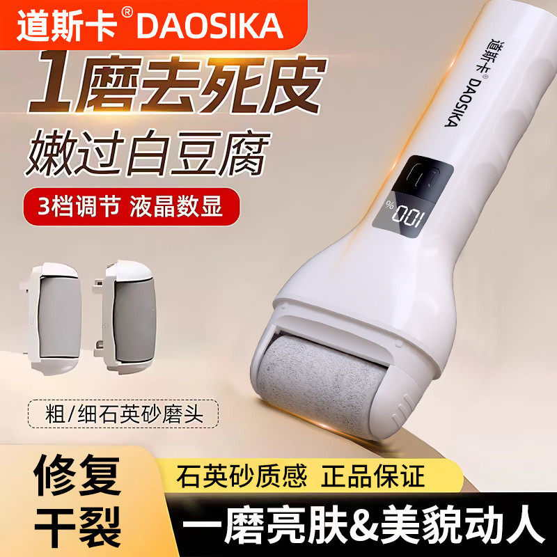 电动修脚神器去死皮磨脚神器自动去脚后跟老茧搓脚打磨刮脚磨足器,个人护理/保健/按摩器材,电动修脚器,淘宝优惠券,粉丝福利购,淘宝优惠卷
