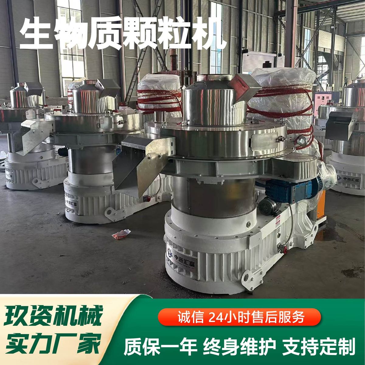 生物质颗粒机小型秸秆机械设备锯末制粒机木屑环模生物质颗粒机