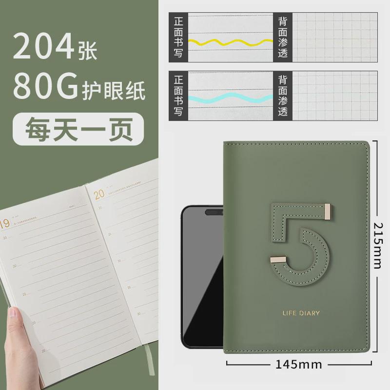 卡杰新款五年日计划本自填日期每日一问大中学生手账记事本印logo