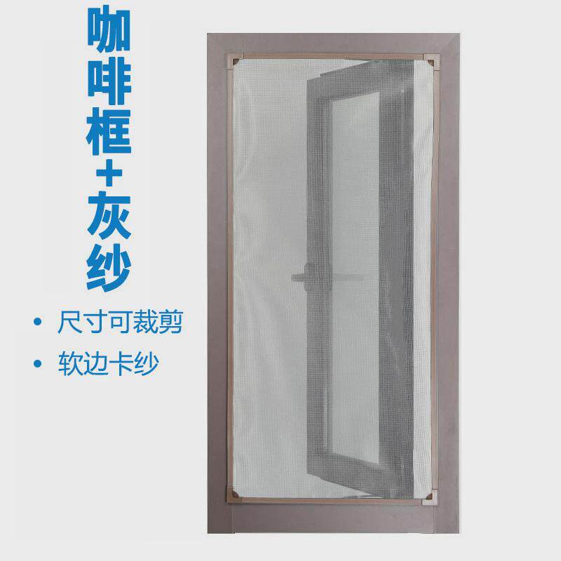 可活动纱窗下拉式窗户纱窗网自装隐形网简易高楼沙窗纱网免打孔