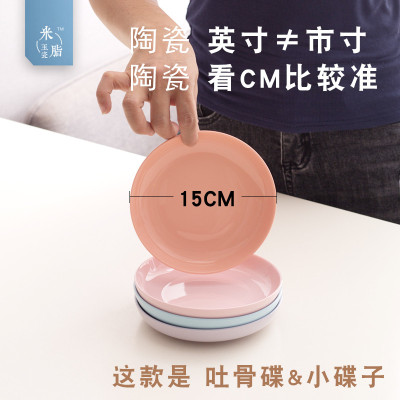 6英寸骨碟装吐骨头的碟小菜盘点心蛋糕盘子家用陶瓷食品级高端