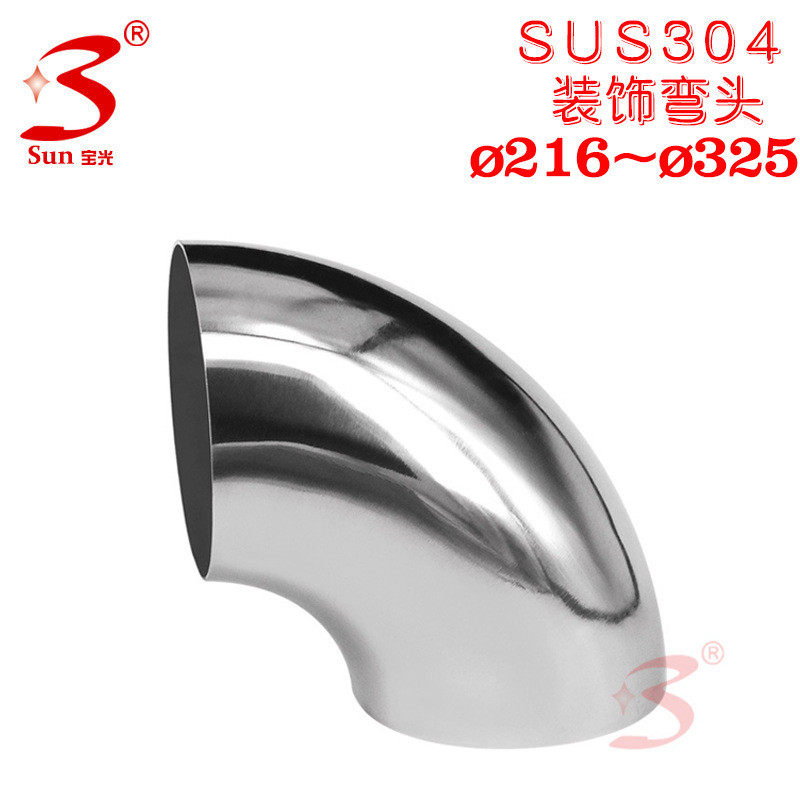 304材质焊接2.0厚90度装饰弯头口径203~325不锈钢装饰管件弯头,基础建材,UPVC管,淘宝优惠券,粉丝福利购,淘宝优惠卷