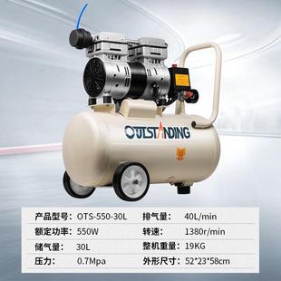 奥突斯550w 8l18l30l空压机空气泵小型静音无油打气泵木工喷漆