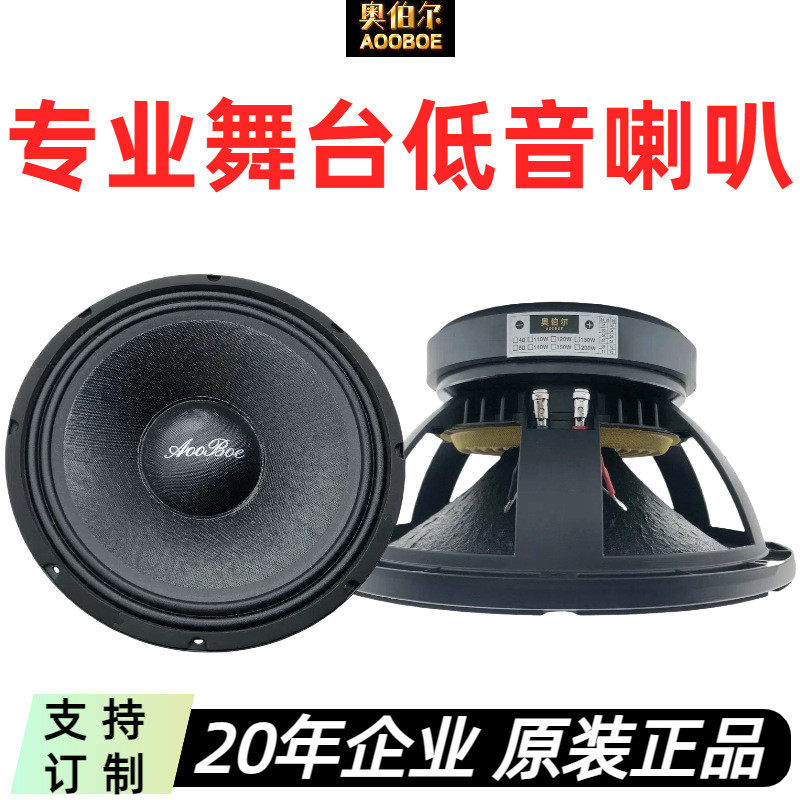 10寸12寸15寸18寸专业喇叭大功率低音炮重低音扬声器户外舞台KTV