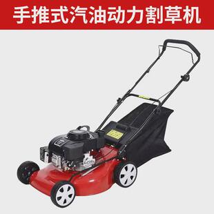 汽油割草机自式修剪机大功率草坪机手推车走打草机开荒除草机器