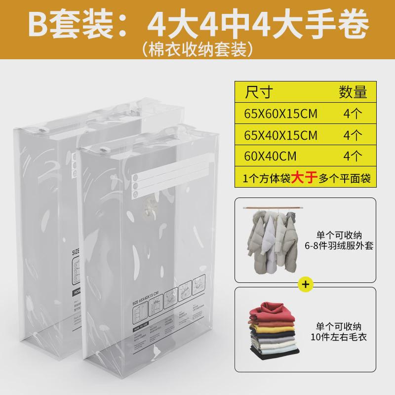 KI9S真空压缩袋方体袋加厚收纳袋整理袋棉被被子衣物袋子