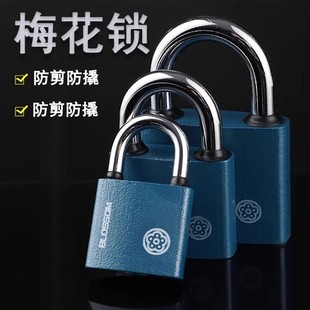 促销户外梅花锁纯铜锁铜芯蓝色防水防锈锁包邮锁柜子仓库锁批发