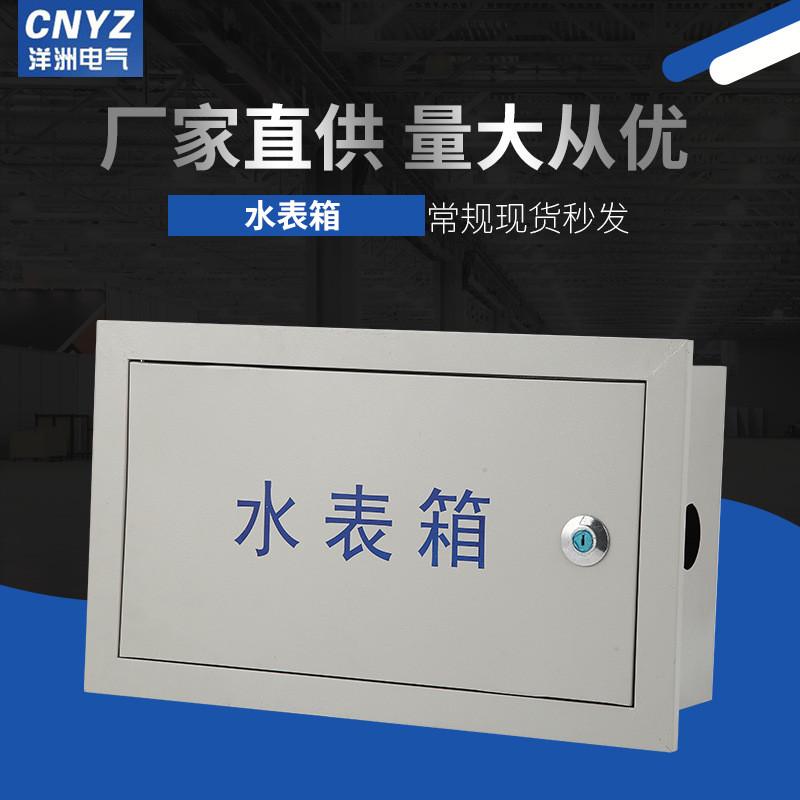 直销室外家用明装户防锈防腐蚀单配电箱工地专用铁皮水表箱