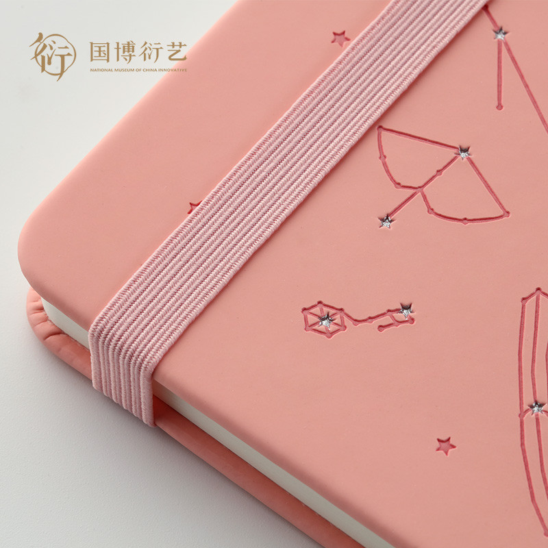 中国国家博物星空笔记本尺子套装创意手账本学生团队便携文具开学