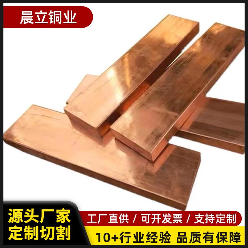 t2t3紫铜板h62黄铜板可折弯成型紫铜片黄铜片非标切割