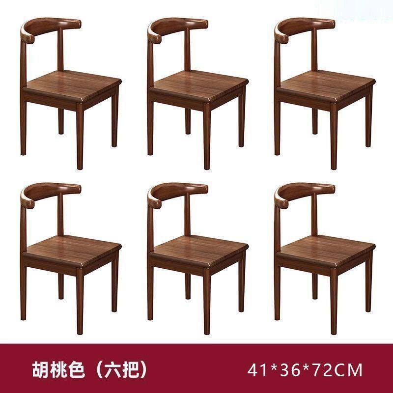 餐椅牛角卧室桌椅凳子北欧简约餐厅办公现代铁艺靠背家用书桌椅子