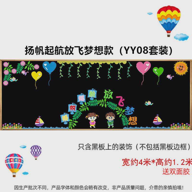 通用黑板报装饰墙贴纸幼儿园环创班级文化中小学教室布置装饰材料,家居饰品,软装墙贴,淘宝优惠券,粉丝福利购,淘宝优惠卷