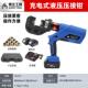 85c充电便携式 充电液压钳剪线钳ez 400 角铁铁板打孔器多功三合一