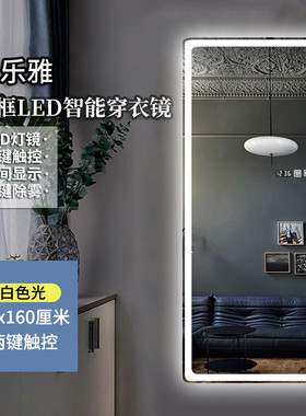 kbq1led镜子化妆魔镜壁挂智能触屏全身镜穿衣镜理发店发光带灯试