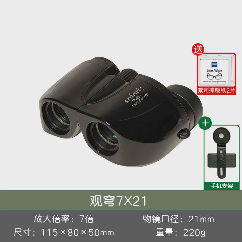 观穹望远镜5/721专业双筒便携成人儿童演唱会观剧拍照户外新款