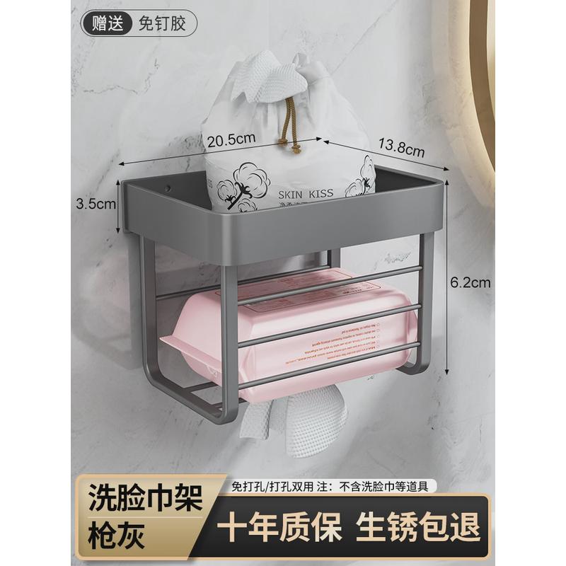一次性洗脸巾收纳盒壁挂式免打孔防尘化妆棉置物架卫生间包邮双层