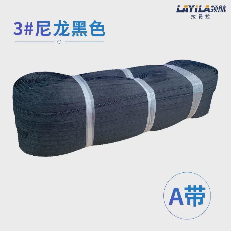 浙江被套拉链工厂现货拿条三号尼龙码庄黑色漂白色成捆拉链样