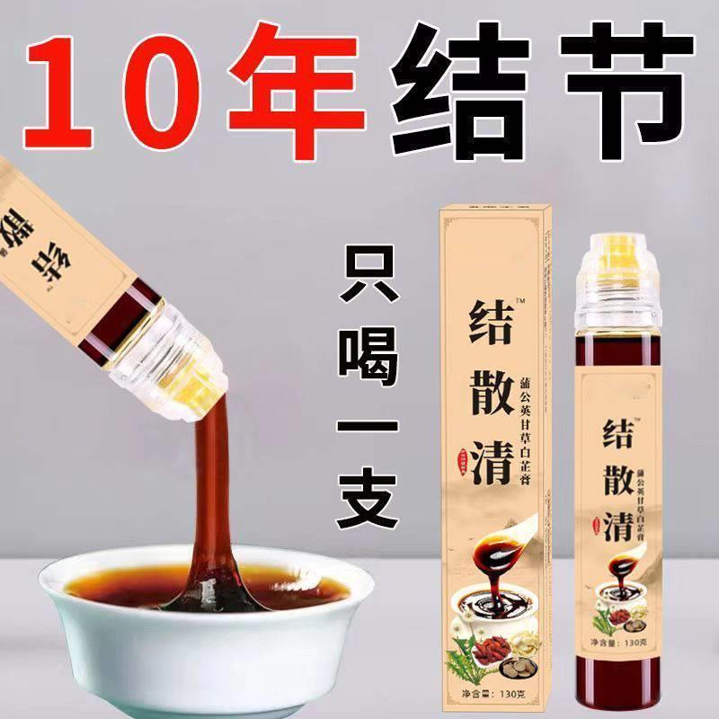 结散清】八百方甲状腺肺结节散结茶蒲公英清肺润肺养肺消磨玻璃