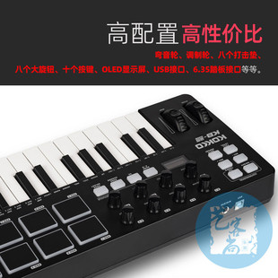 25专业midi键盘midi控制器编曲键盘音乐键盘电音键盘 KOKKOKB