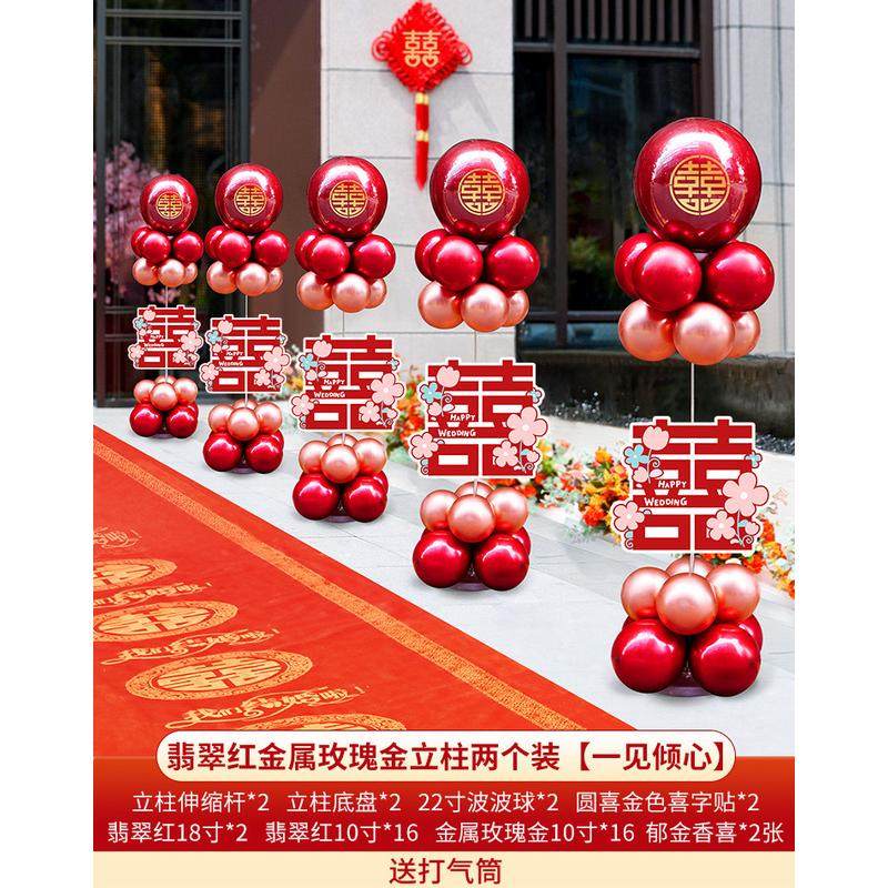 结婚路引立柱气球婚房布置套装农村庭院婚礼门口拱门户外装饰用品,节庆用品/礼品,气球,淘宝优惠券,粉丝福利购,淘宝优惠卷