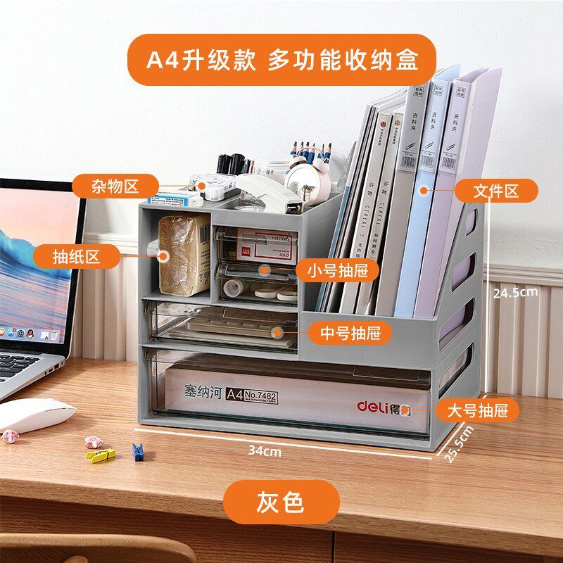 39n办公抽屉式收纳盒桌面书桌文件置物架工位办公桌文具a4纸整理