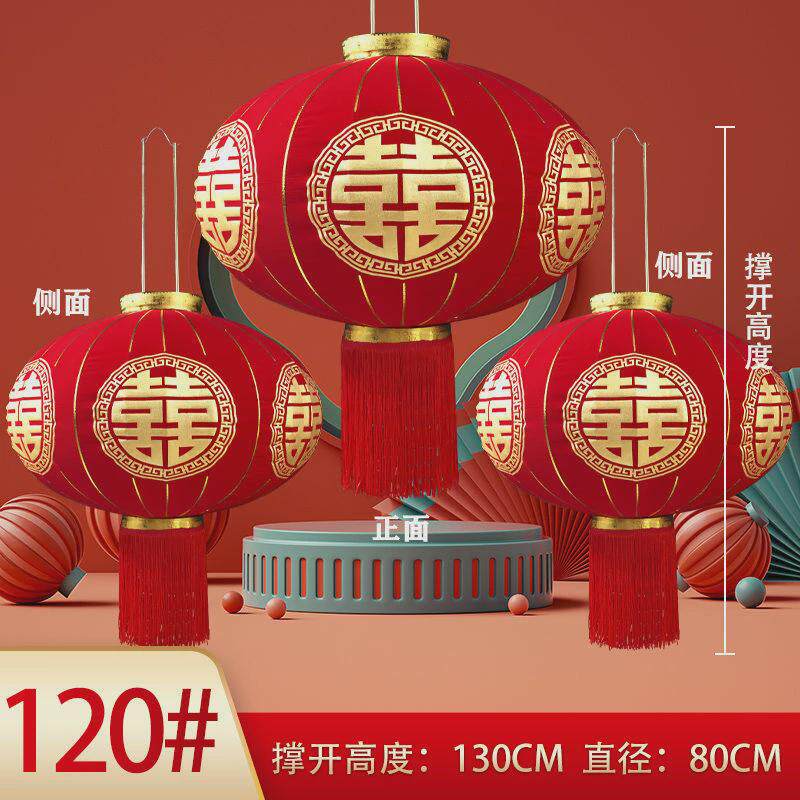 喜字灯笼大门口阳台红灯笼结婚户外钢杆福字中式婚礼布置绒布挂饰