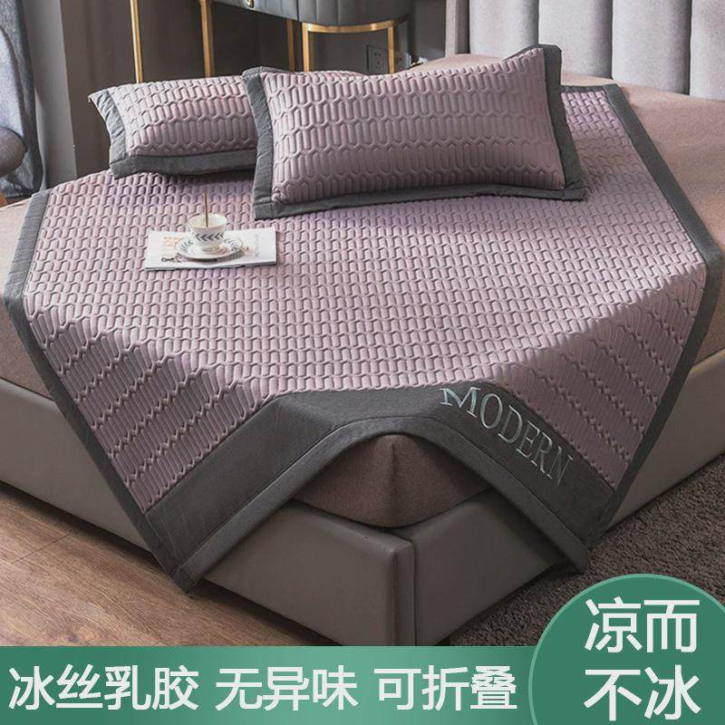 ki9s夏天乳胶凉席三件套夏季可水洗加厚夏凉床垫褥子床单人冰丝软