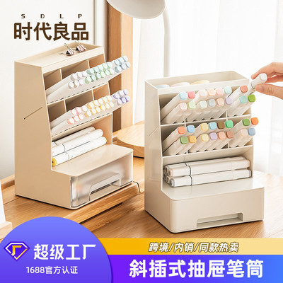 斜插式笔筒大容量抽屉收纳盒办公室学生桌面创意时尚可爱儿童热销