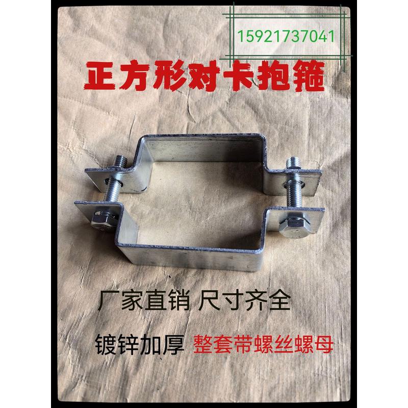 双面方形抱箍扁铁镀锌加厚方柱子路灯杆方形支架对抱方管卡箍