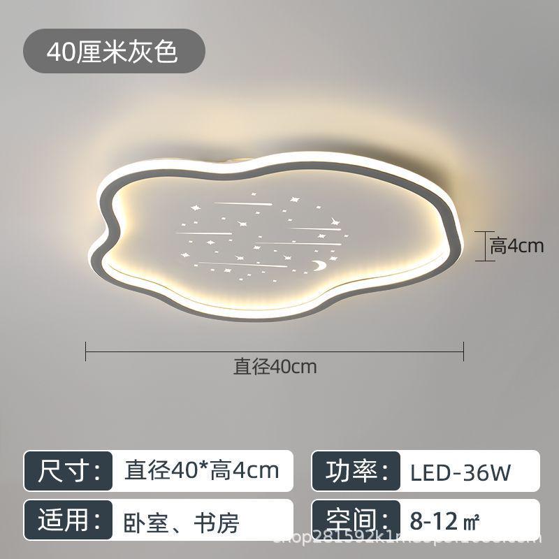 卧室云朵灯led吸顶灯简约现代护眼儿童房间星空主卧男孩女孩灯具