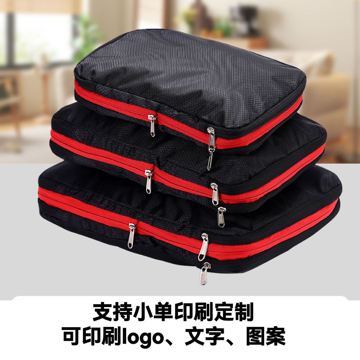 旅行收纳袋 压缩收纳包拉链旅行包防水收纳袋套装 防水衣物洗漱包