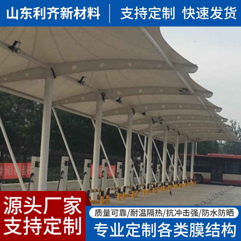 新能源充电桩车棚双向拉杆型膜结构停车蓬露天停车场汽车遮阳棚