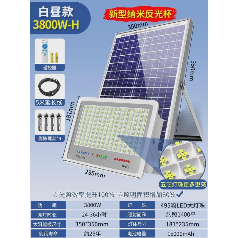 新款太阳能户外灯庭院灯照明灯led超亮大功率家用室外投光灯路灯