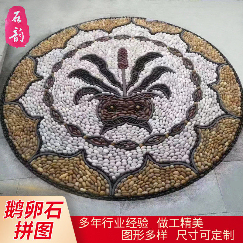 厂家彩色供应天然鹅卵石马赛克拼花拼图彩色园林艺术景观铺地面