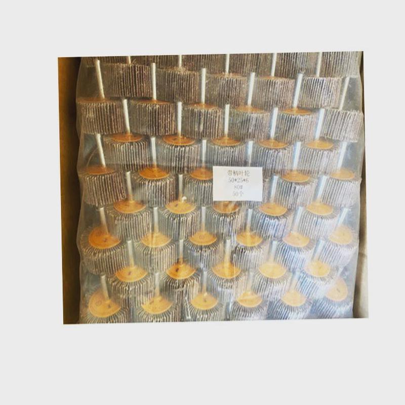 热销带柄叶轮磨头砂布轴页轮圆柱50x25x6带柄页轮抛光磨头有轴叶图片