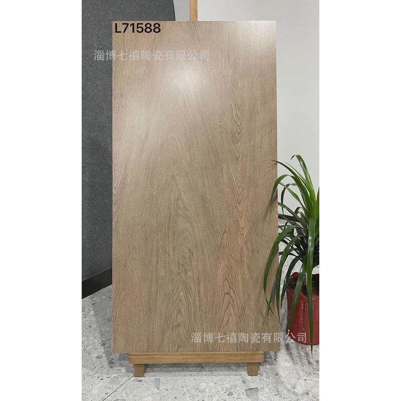 木纹砖750x1500柔光肌肤釉全瓷仿实木瓷砖客厅卧室地板砖原木风