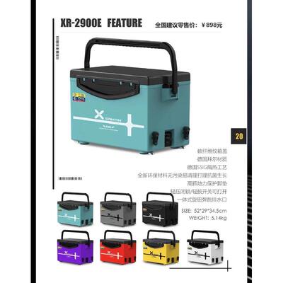 雷臣钓箱2900E带包角标配套餐黑武士配件君田博岸仓吉不锈钢配件